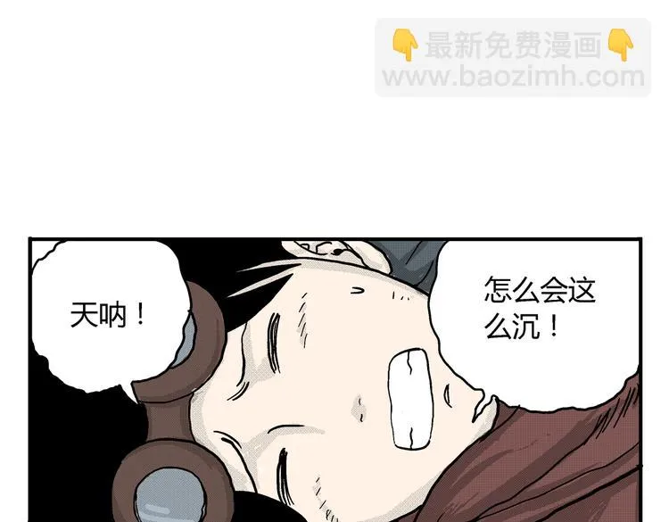 第2话 恶魔之子？ 第43页