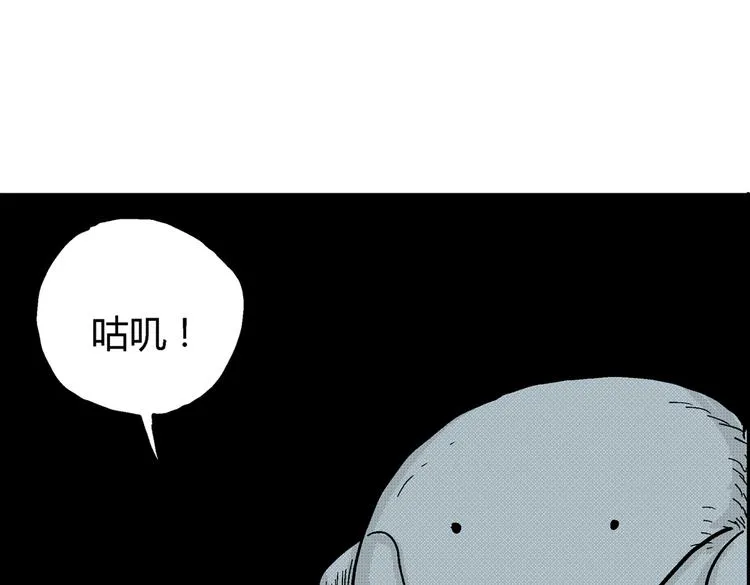 第2话 恶魔之子？ 第51页