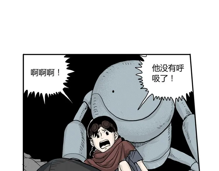 第2话 恶魔之子？ 第59页