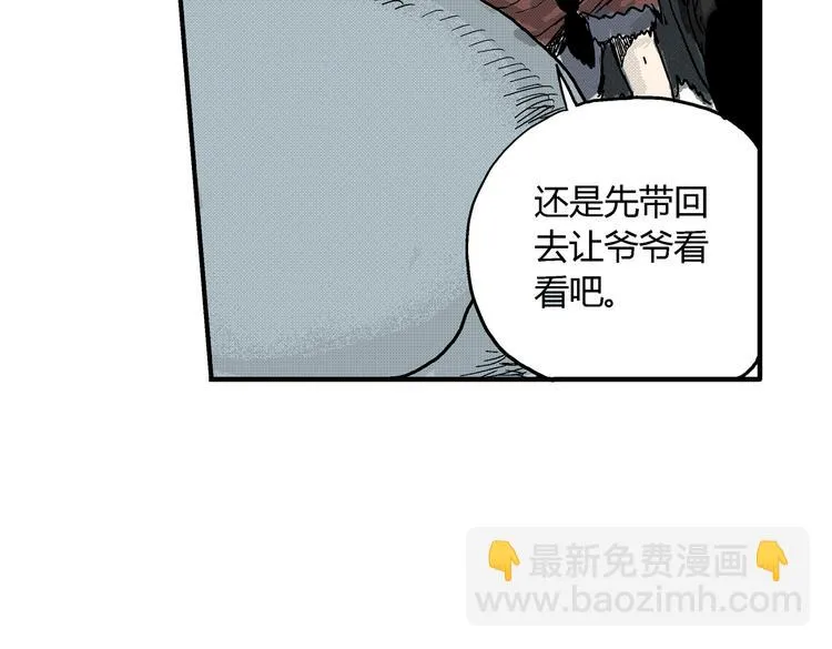 第2话 恶魔之子？ 第62页