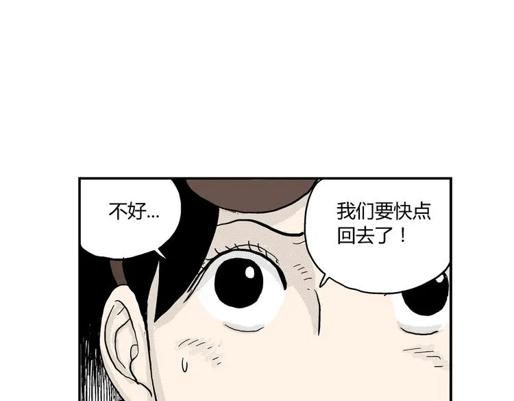 第2话 恶魔之子？ 第69页