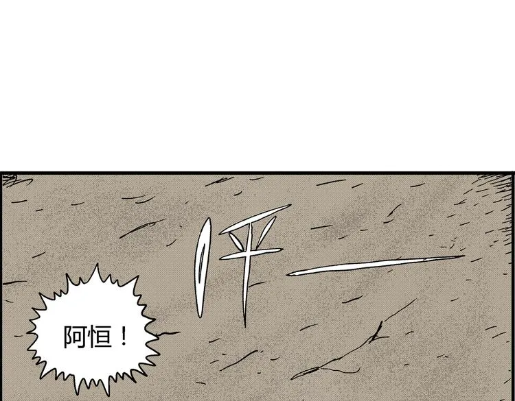 第2话 恶魔之子？ 第92页
