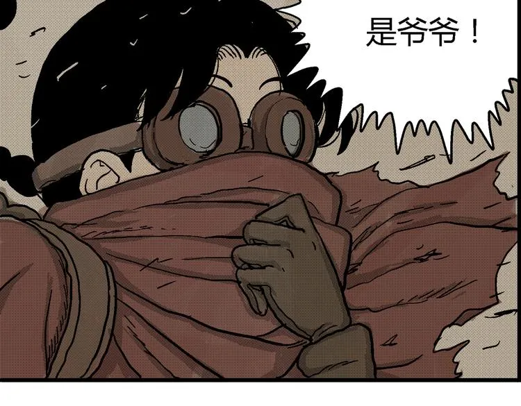 第2话 恶魔之子？ 第95页