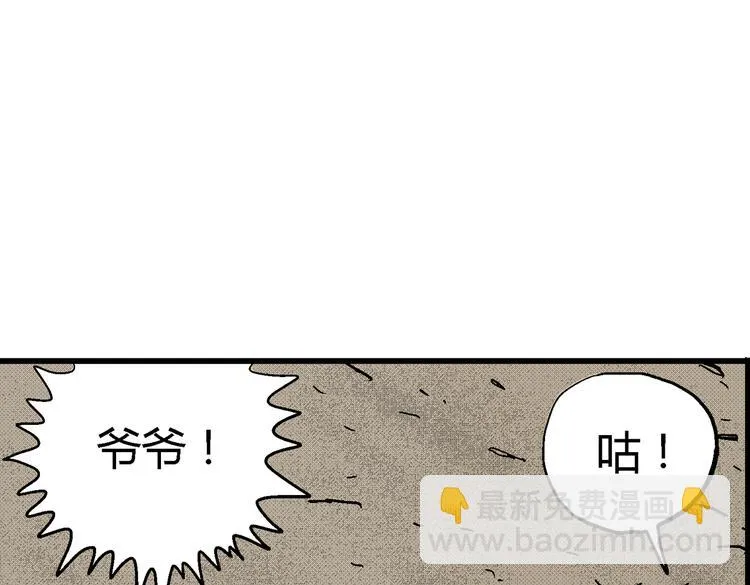 第2话 恶魔之子？ 第96页