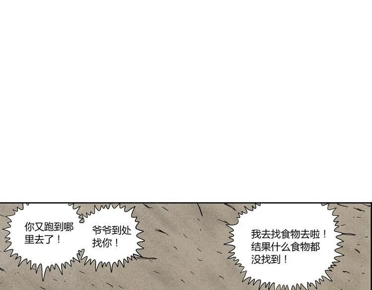 第2话 恶魔之子？ 第98页