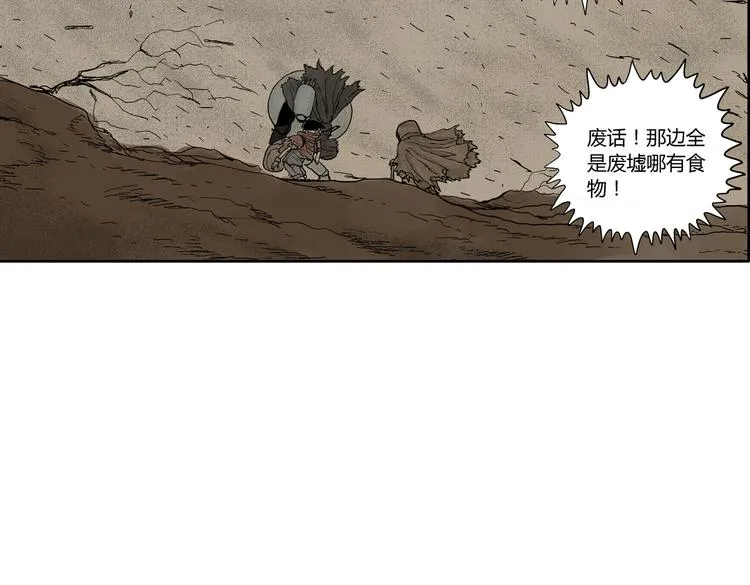 第2话 恶魔之子？ 第99页