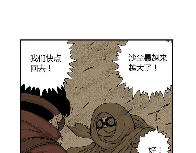 第2话 恶魔之子？ 第101页