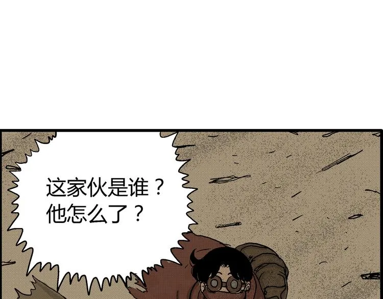 第2话 恶魔之子？ 第104页