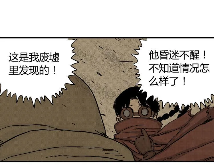 第2话 恶魔之子？ 第107页