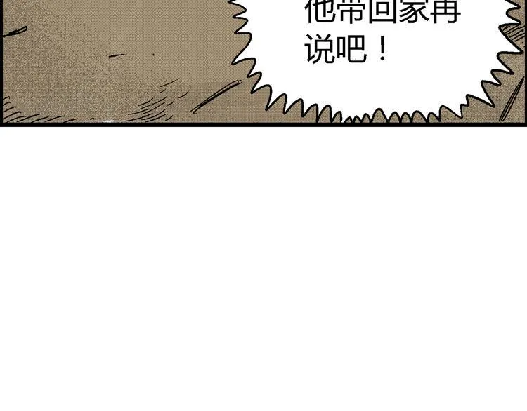 第2话 恶魔之子？ 第112页