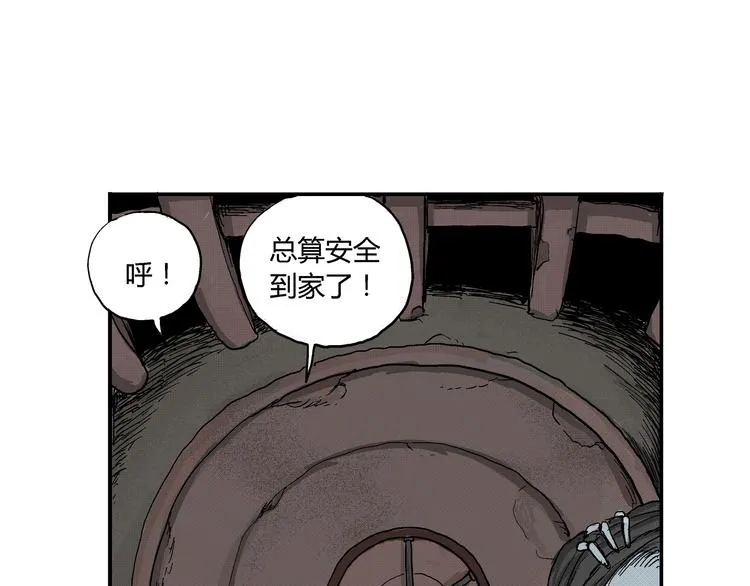 第2话 恶魔之子？ 第115页