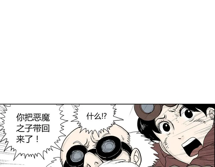 第2话 恶魔之子？ 第135页