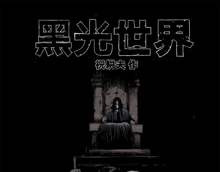 第1话 从前世界的一隅 第2页