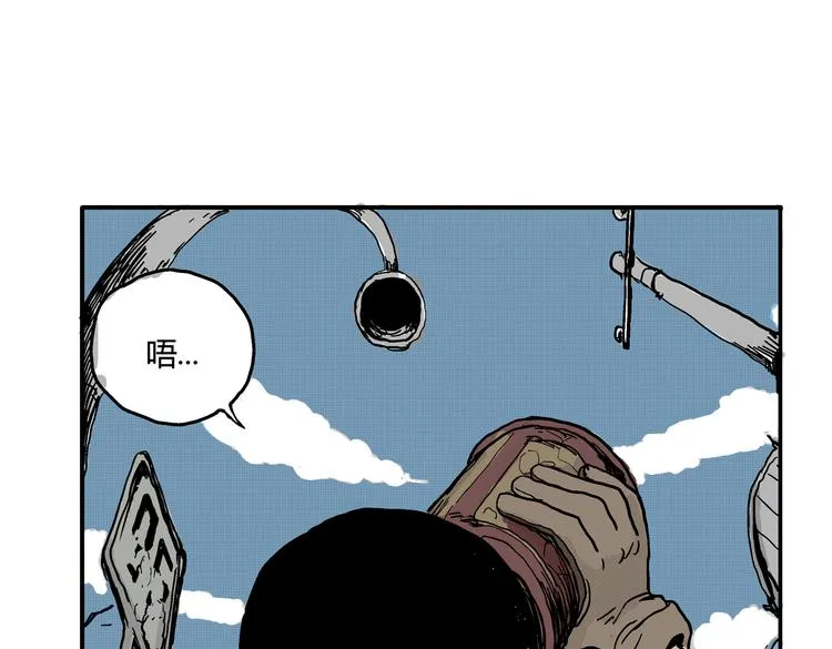 第1话 从前世界的一隅 第9页