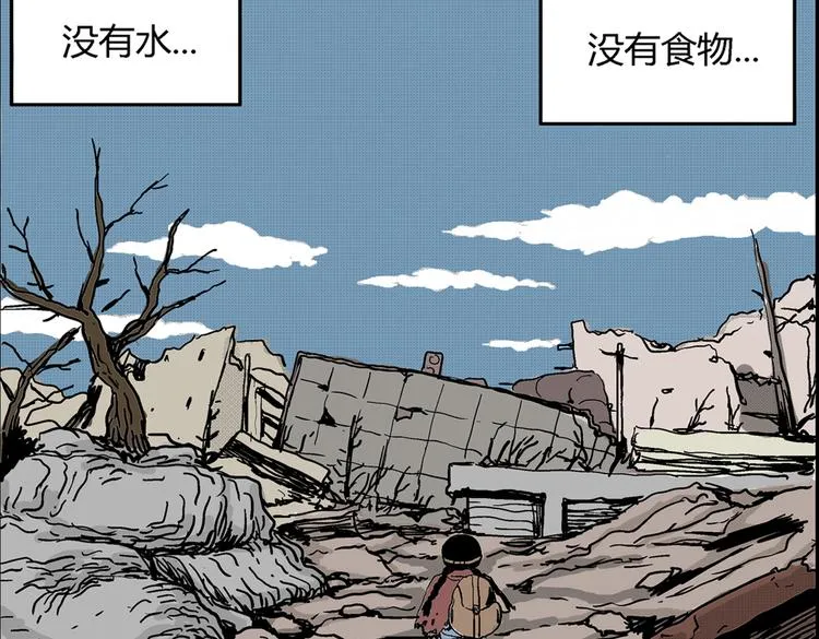 第1话 从前世界的一隅 第16页