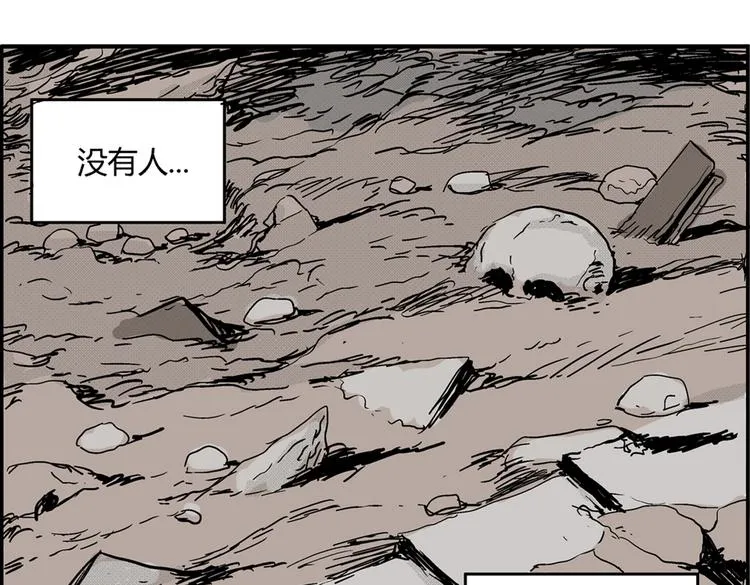 第1话 从前世界的一隅 第18页