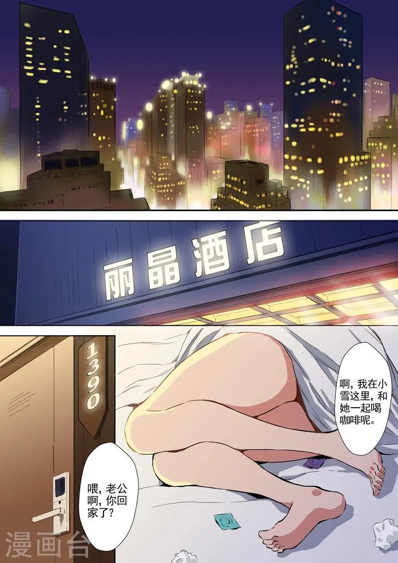 第1话 第1页