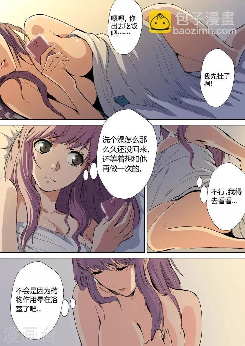 第1话 第2页