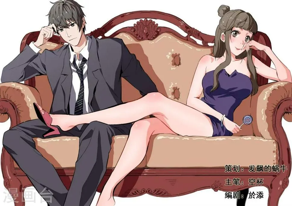第1话 第8页