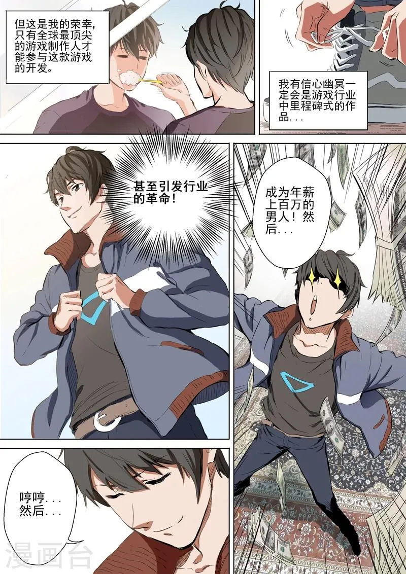 第1话 第10页