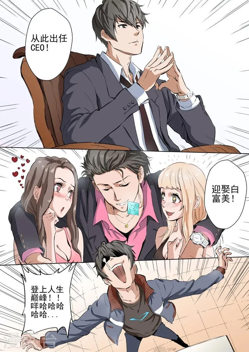 第1话 第11页