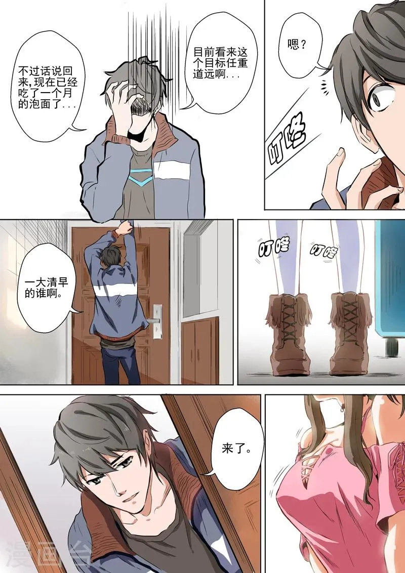 第1话 第12页