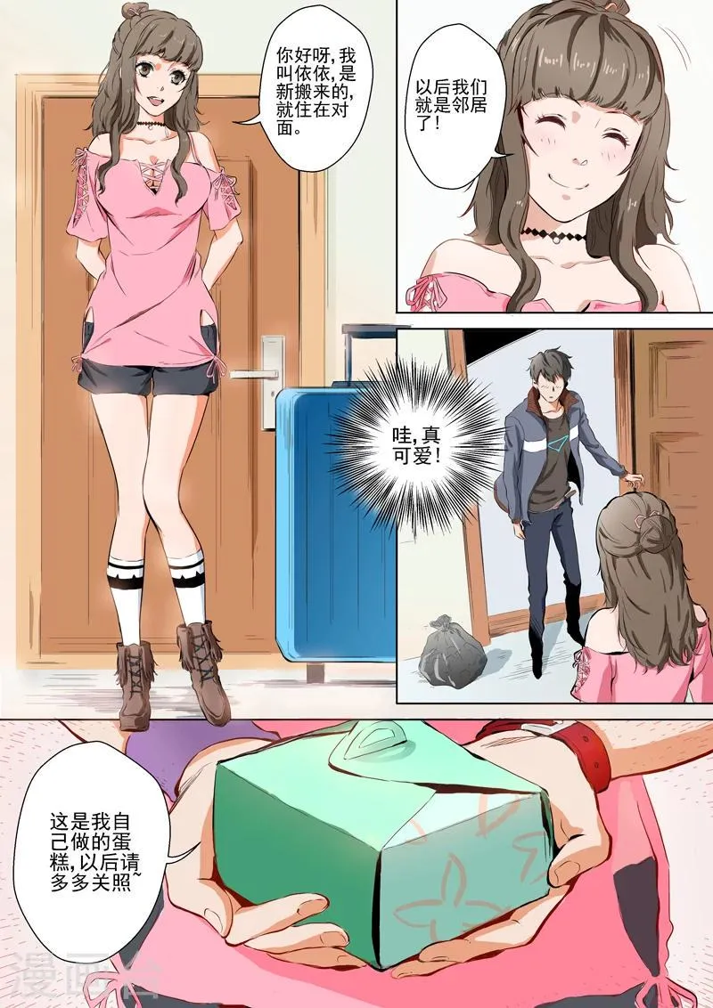 第1话 第13页