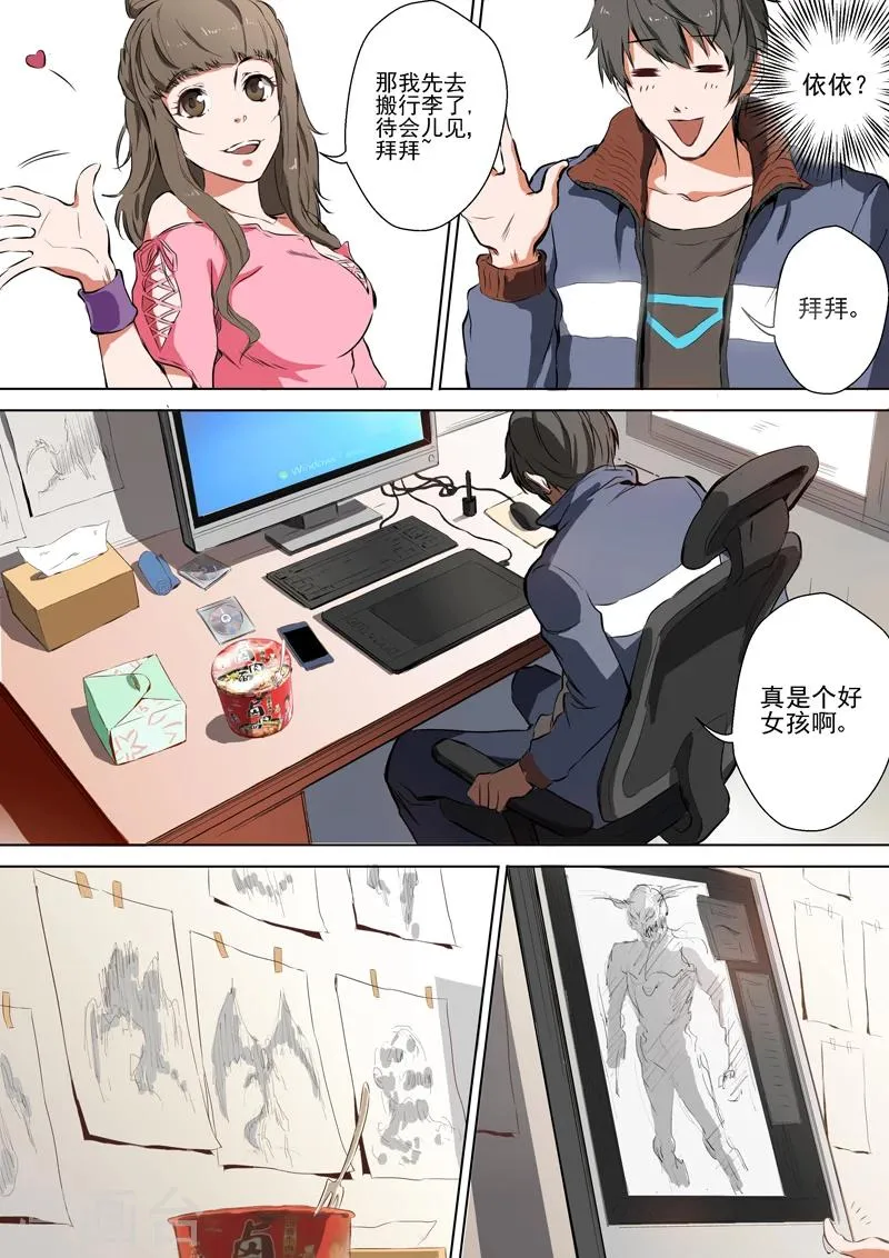 第1话 第15页