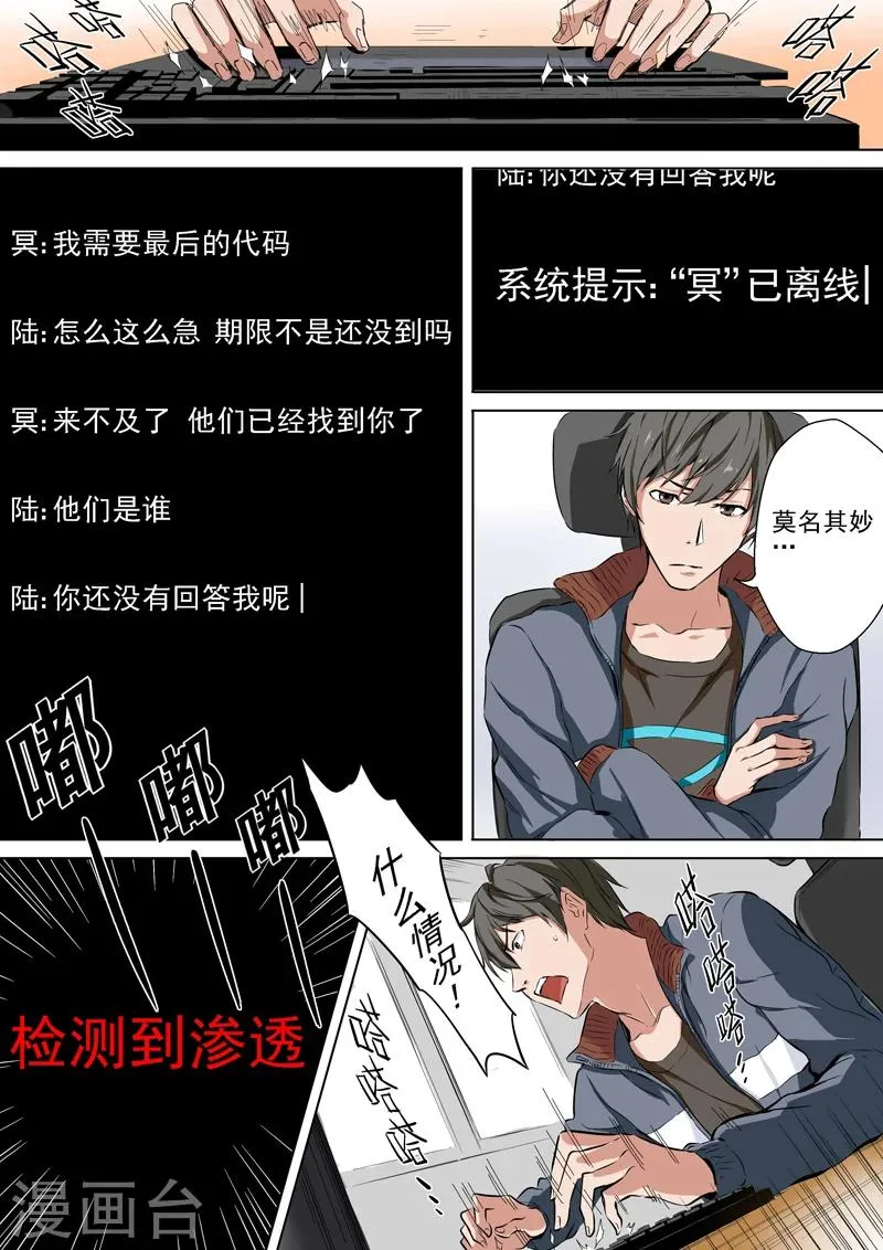 第1话 第17页