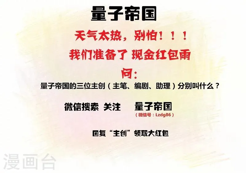 第5话 惊现怪物 第11页