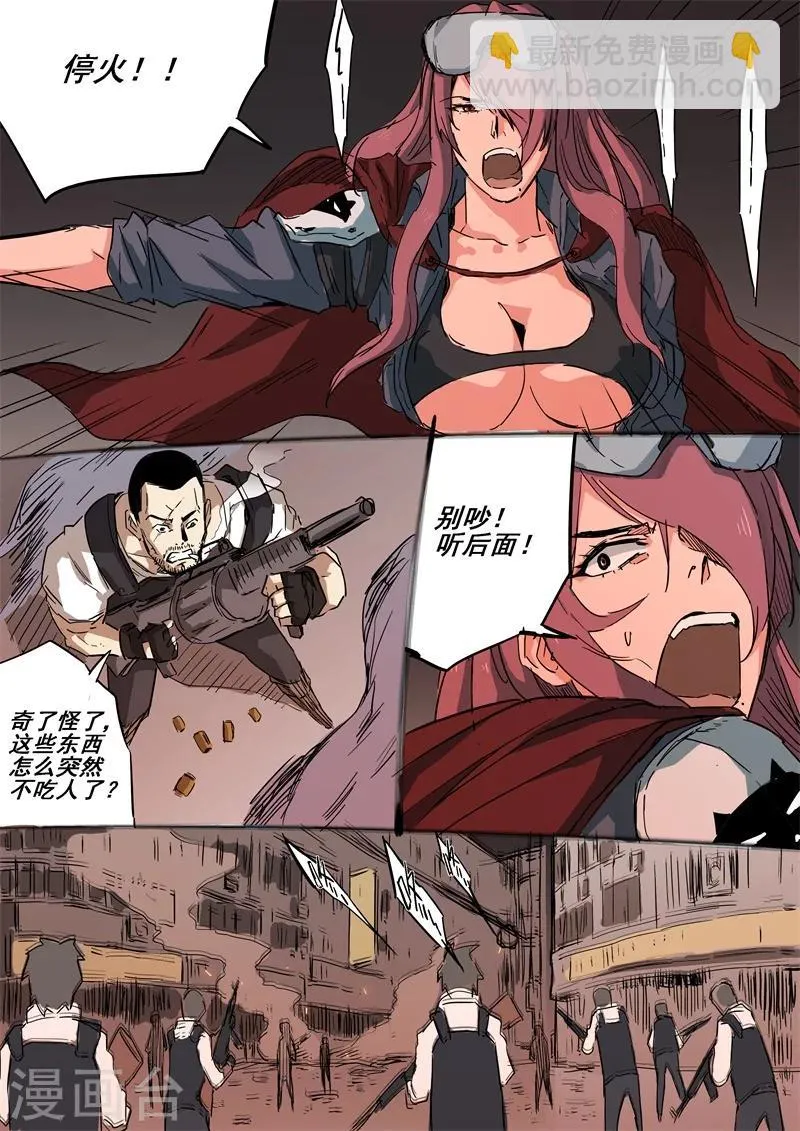 第12话 赤鬼！ 第5页