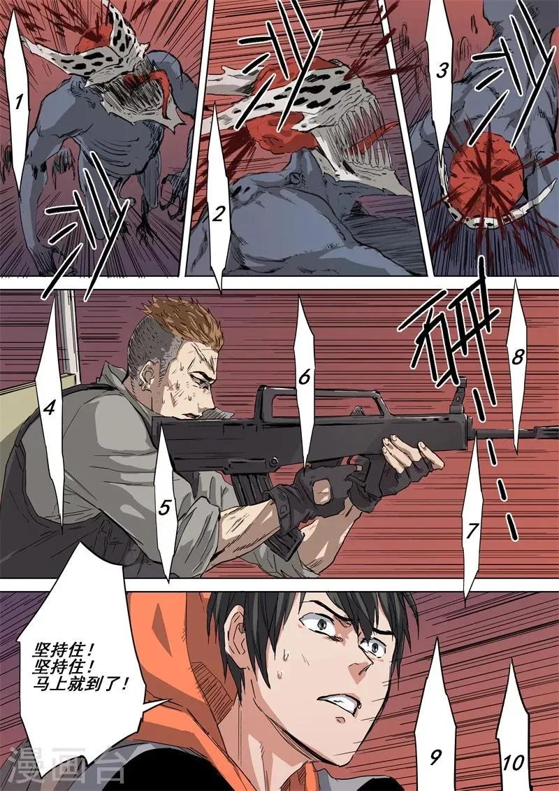 第19话 英雄不朽！！ 第2页