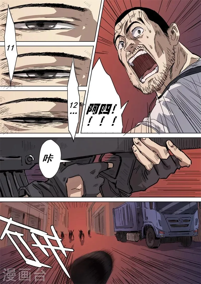 第19话 英雄不朽！！ 第3页