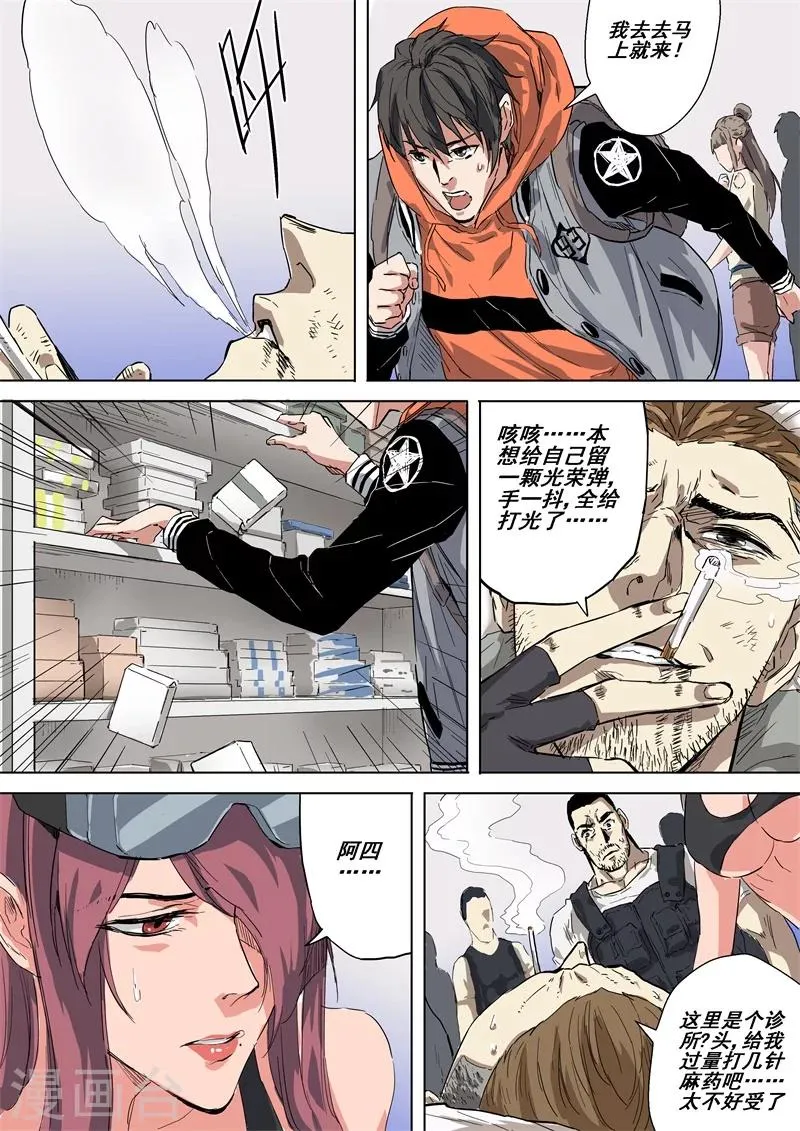 第19话 英雄不朽！！ 第9页