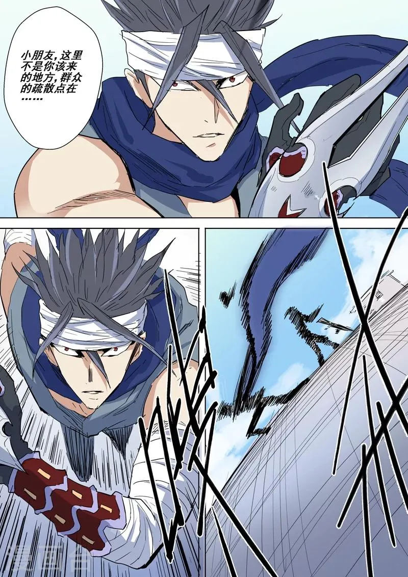 第26话 影武者 第2页