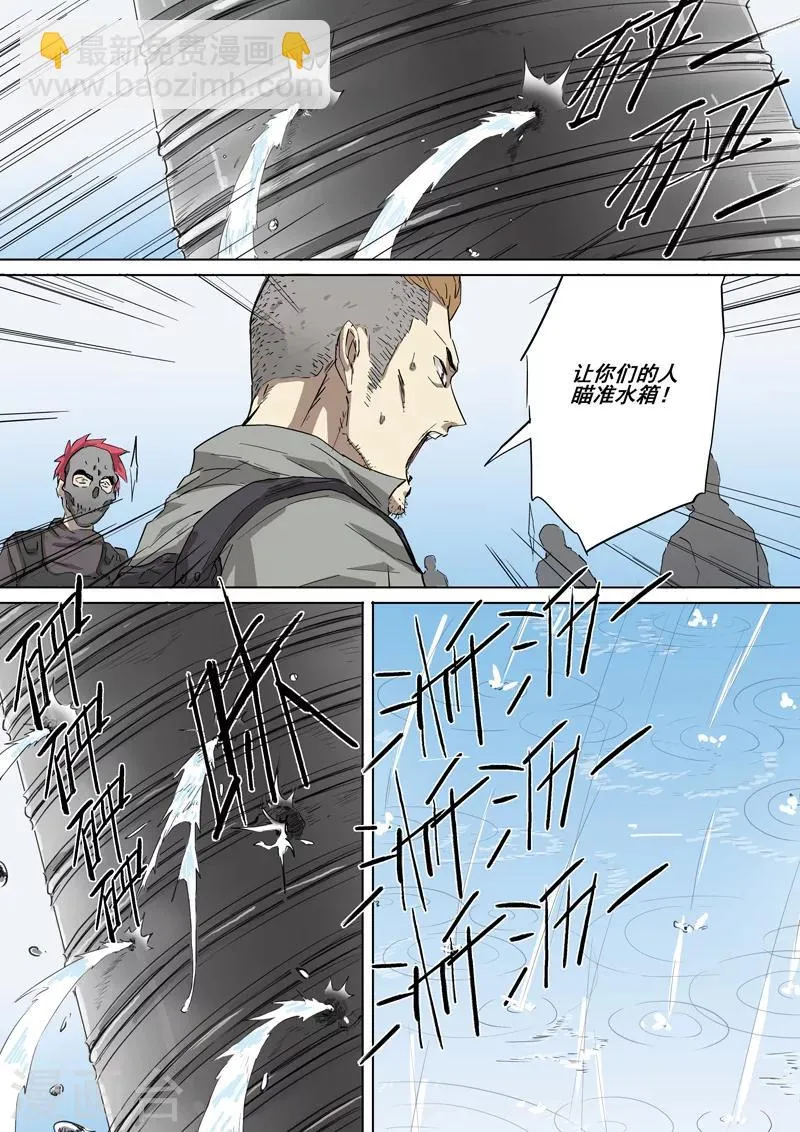 第27话 唯快不破 第4页