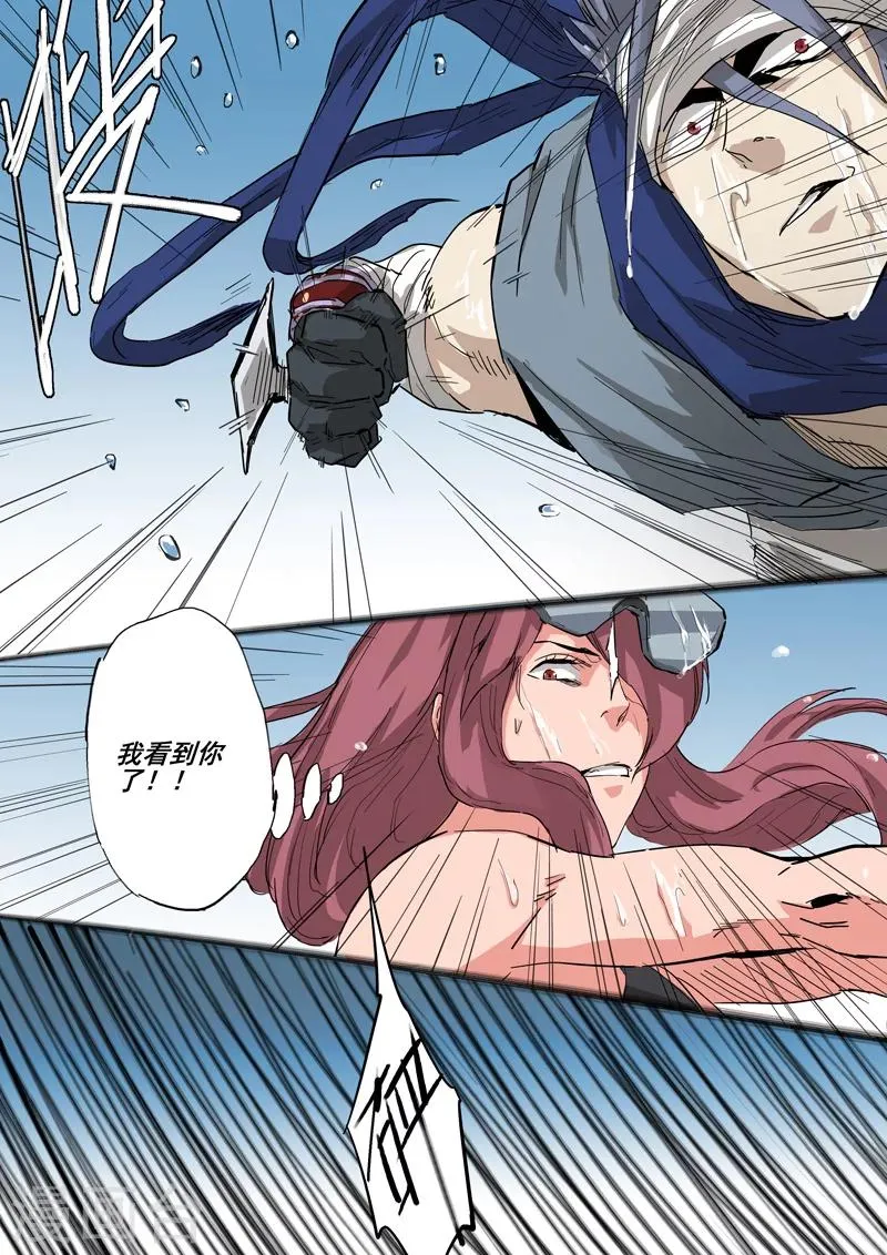 第27话 唯快不破 第7页