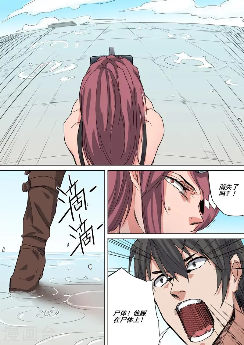 第28话 命中目标 第4页