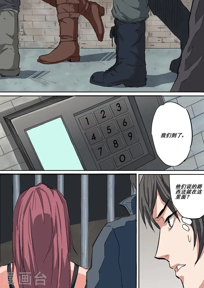 第31话 监狱 第8页