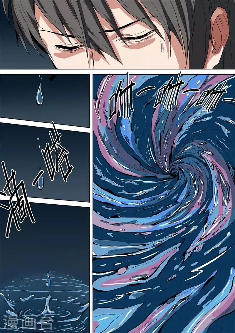 第36话 玄妙空间 第2页
