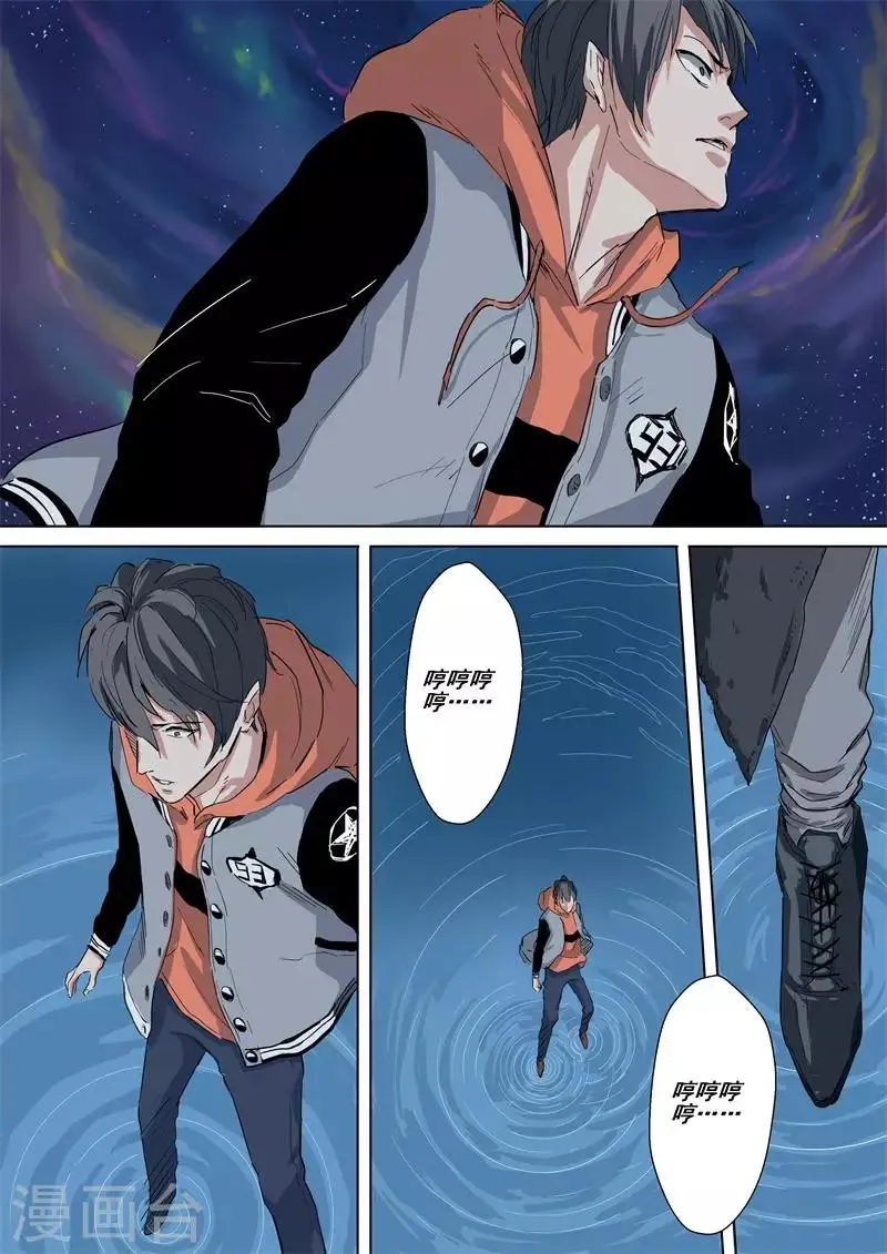 第36话 玄妙空间 第4页