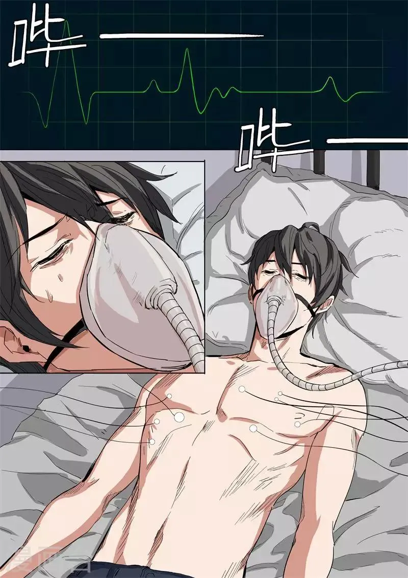第36话 玄妙空间 第7页