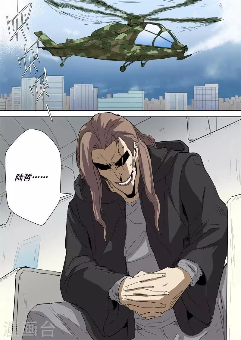 第40话 紧急撤离 第5页