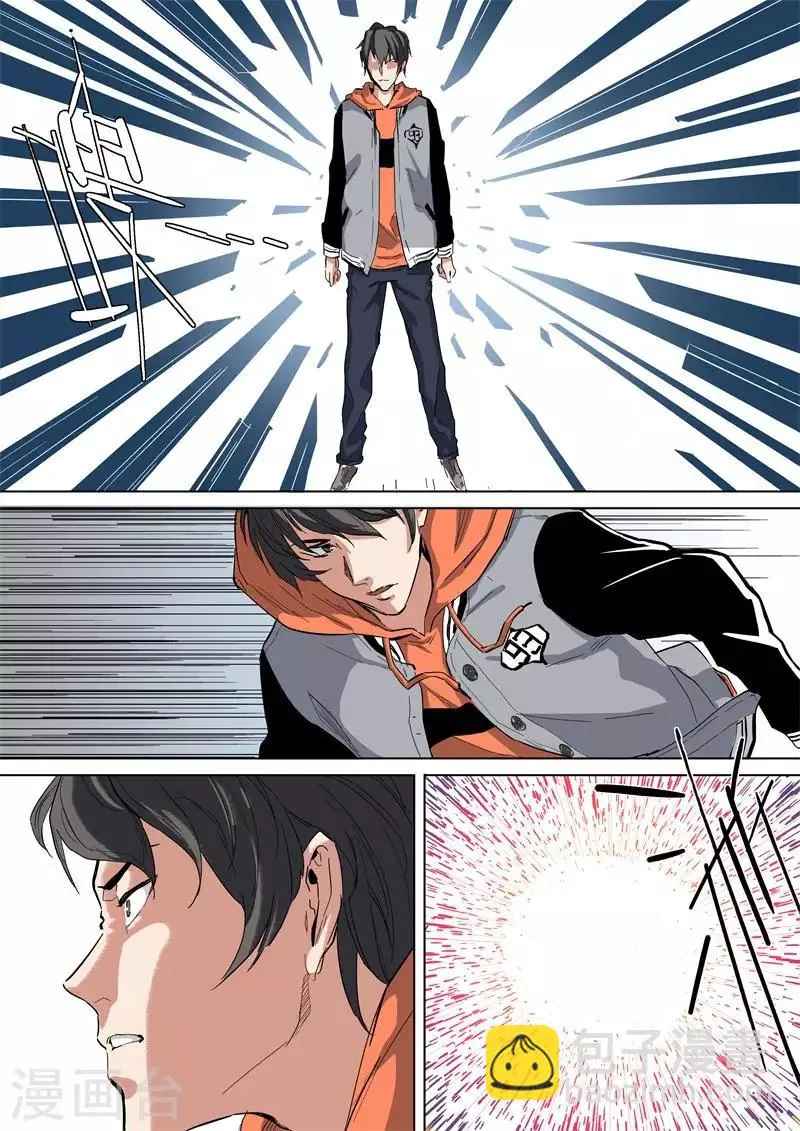 第42话 苏醒 第3页
