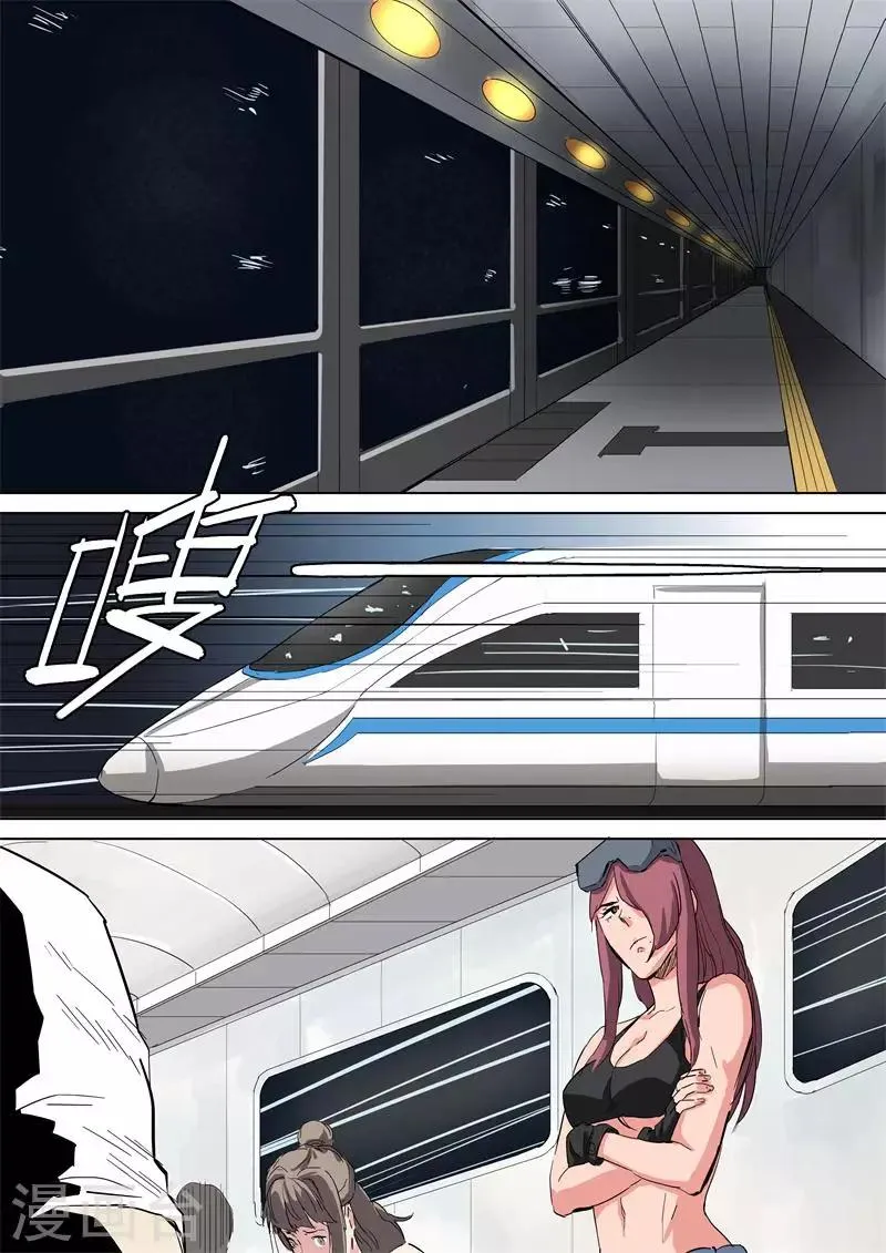 第41话 康嘉彻 第2页