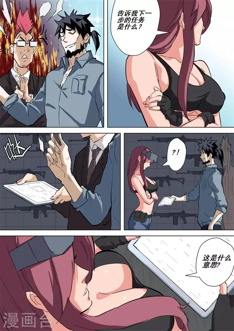第45话 论坛 第2页