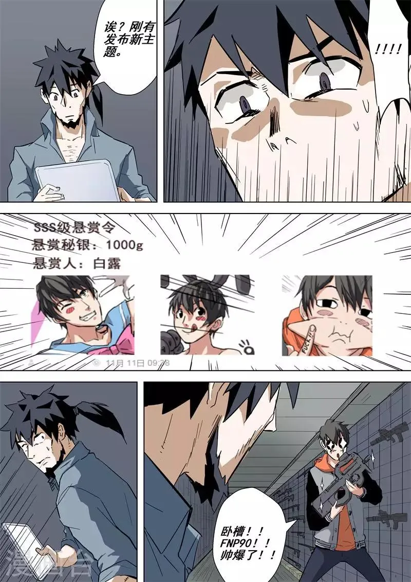 第45话 论坛 第7页