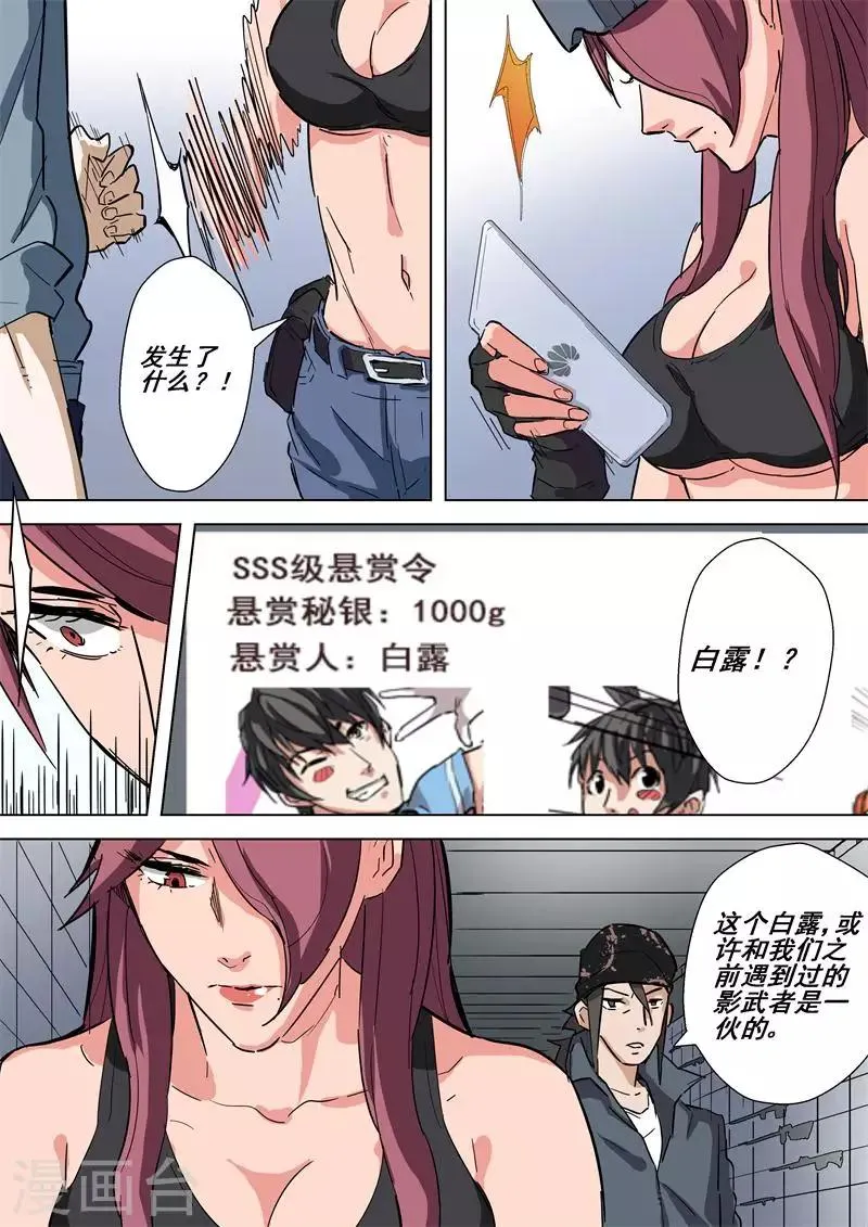 第45话 论坛 第8页