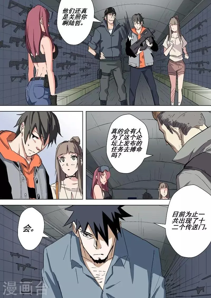 第45话 论坛 第9页