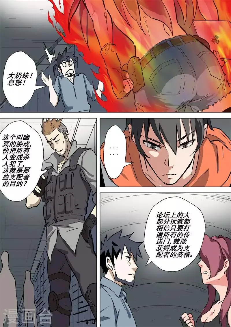 第46话 发布任务 第3页